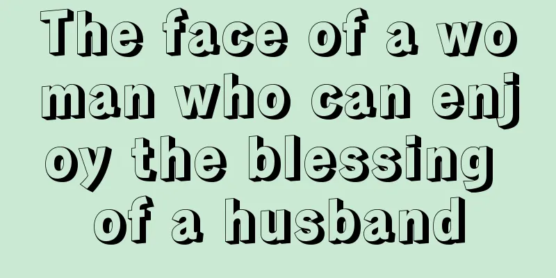 The face of a woman who can enjoy the blessing of a husband