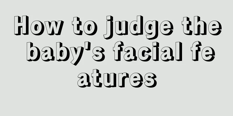 How to judge the baby's facial features