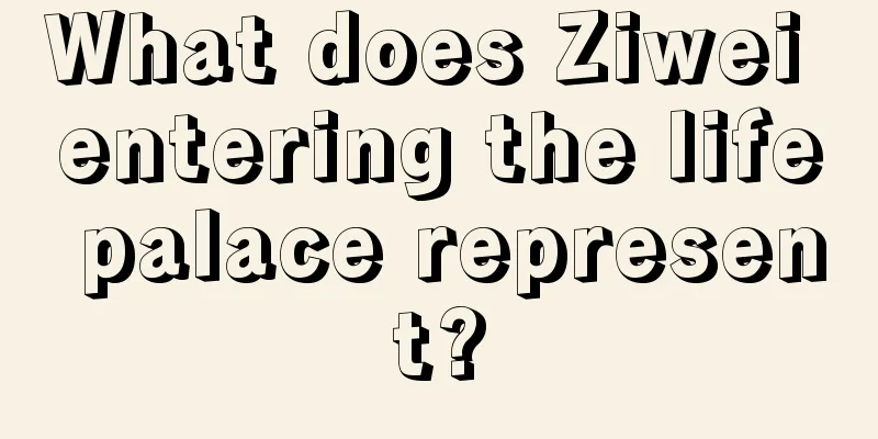 What does Ziwei entering the life palace represent?