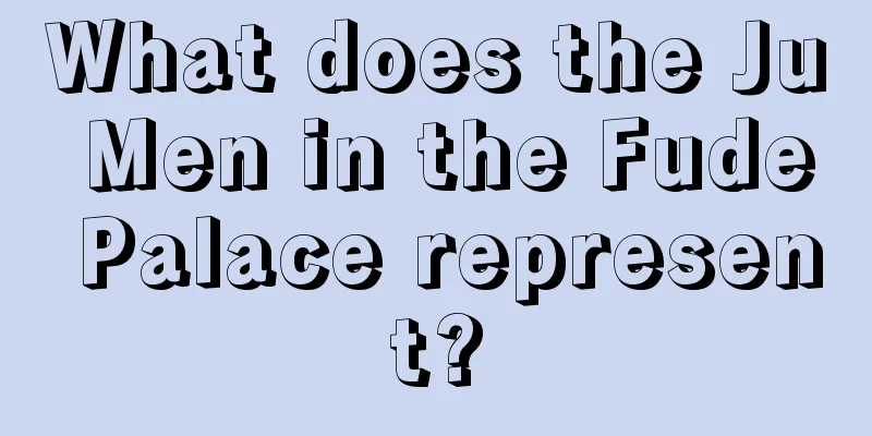 What does the Ju Men in the Fude Palace represent?