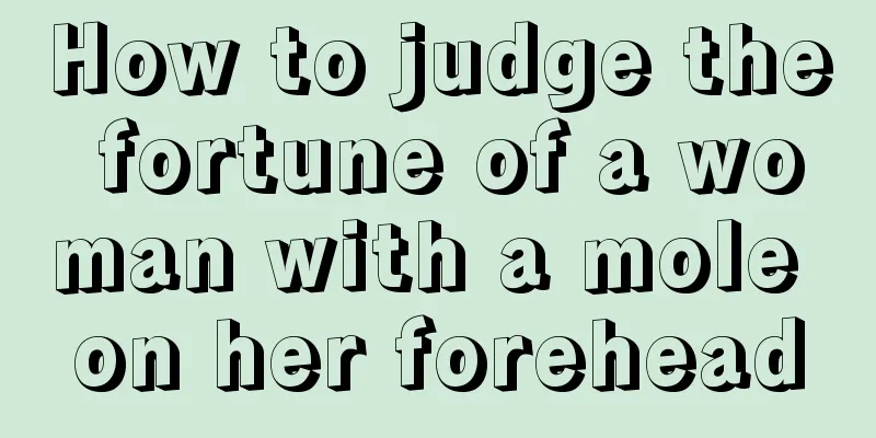 How to judge the fortune of a woman with a mole on her forehead