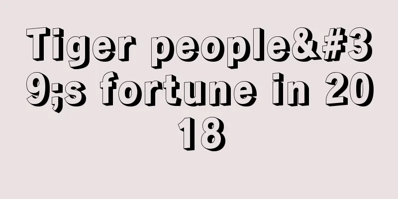 Tiger people's fortune in 2018