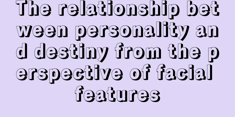 The relationship between personality and destiny from the perspective of facial features