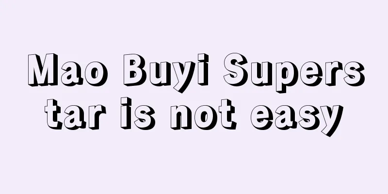 Mao Buyi Superstar is not easy