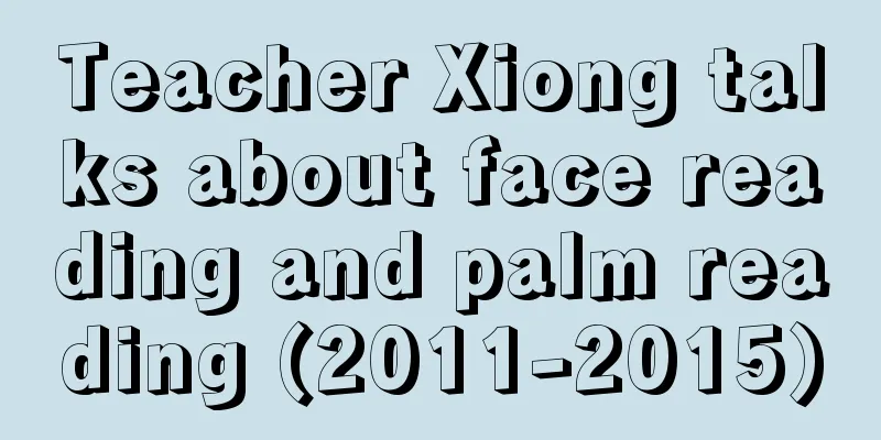 Teacher Xiong talks about face reading and palm reading (2011-2015)