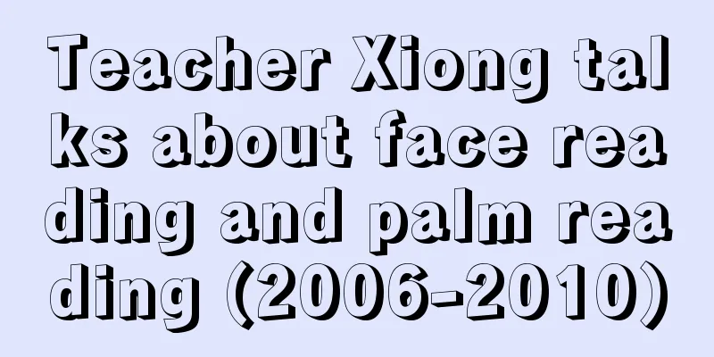 Teacher Xiong talks about face reading and palm reading (2006-2010)