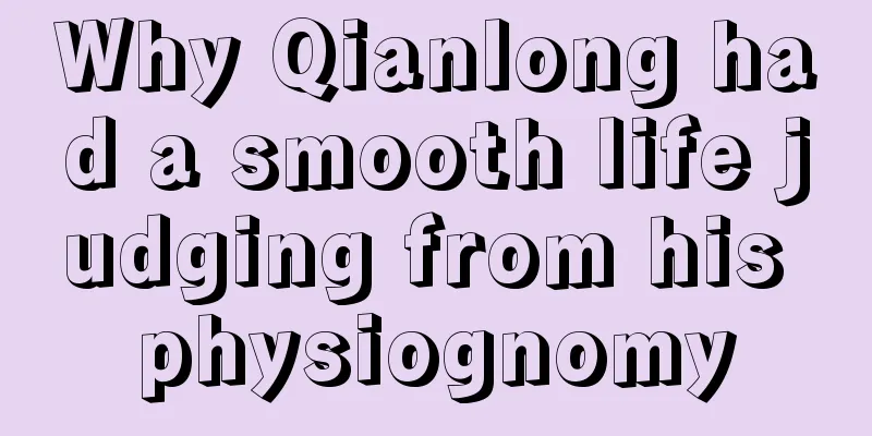 Why Qianlong had a smooth life judging from his physiognomy