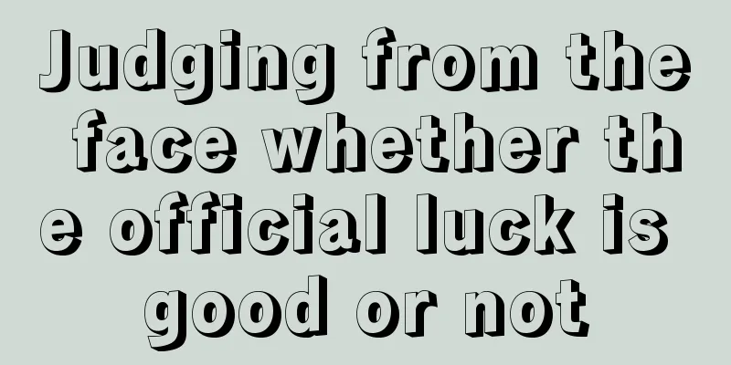 Judging from the face whether the official luck is good or not