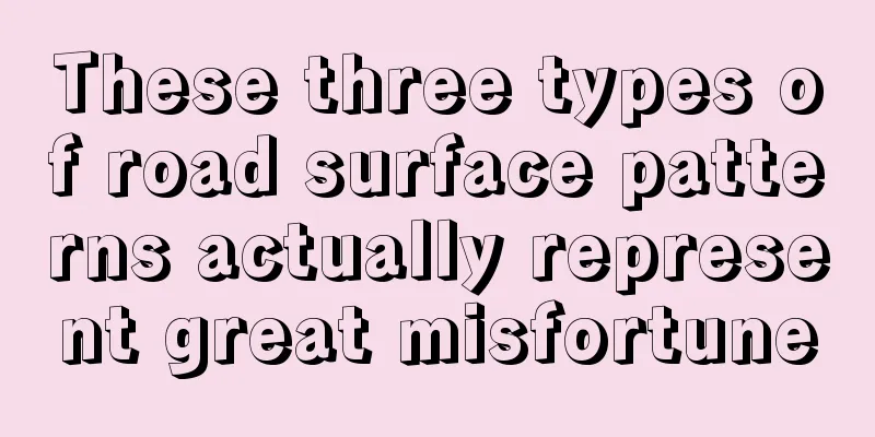These three types of road surface patterns actually represent great misfortune