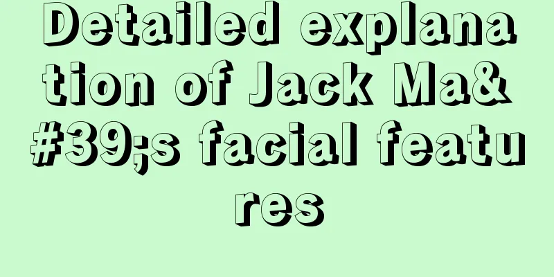 Detailed explanation of Jack Ma's facial features