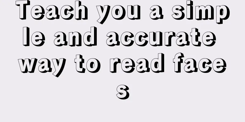 Teach you a simple and accurate way to read faces