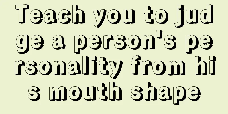 Teach you to judge a person's personality from his mouth shape