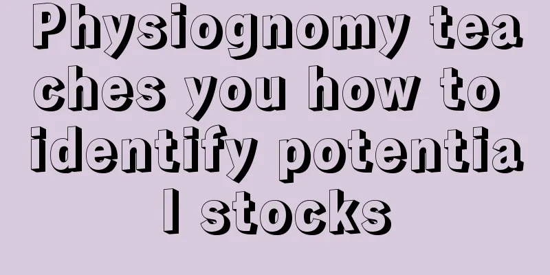 Physiognomy teaches you how to identify potential stocks