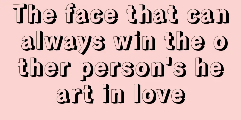 The face that can always win the other person's heart in love