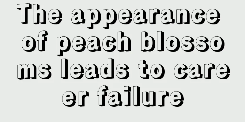 The appearance of peach blossoms leads to career failure