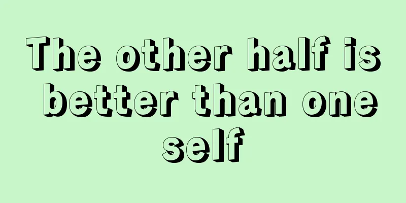 The other half is better than oneself