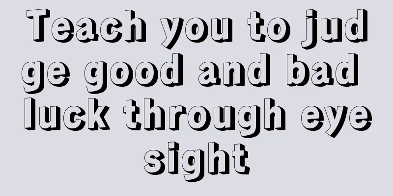 Teach you to judge good and bad luck through eyesight