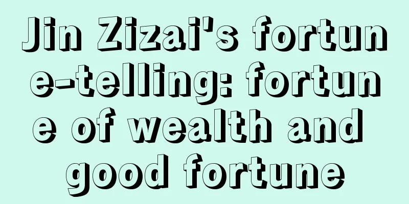 Jin Zizai's fortune-telling: fortune of wealth and good fortune
