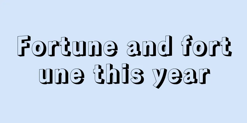 Fortune and fortune this year