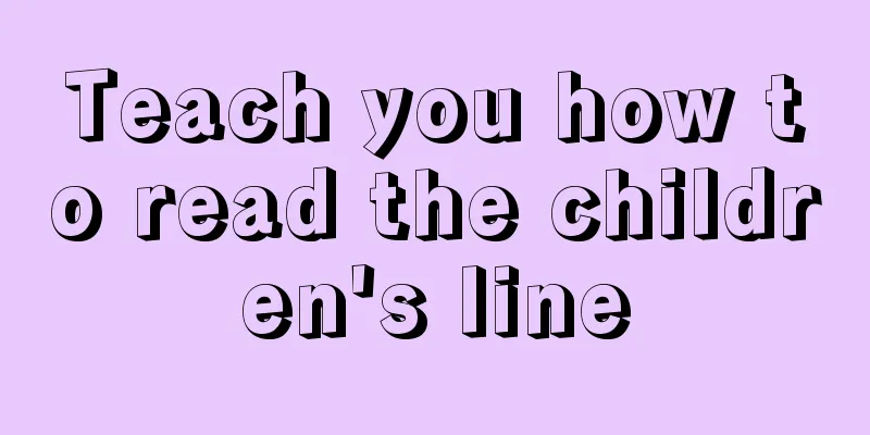 Teach you how to read the children's line