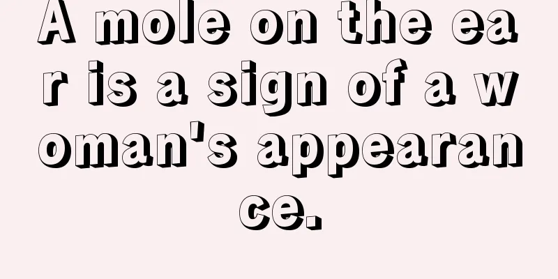 A mole on the ear is a sign of a woman's appearance.