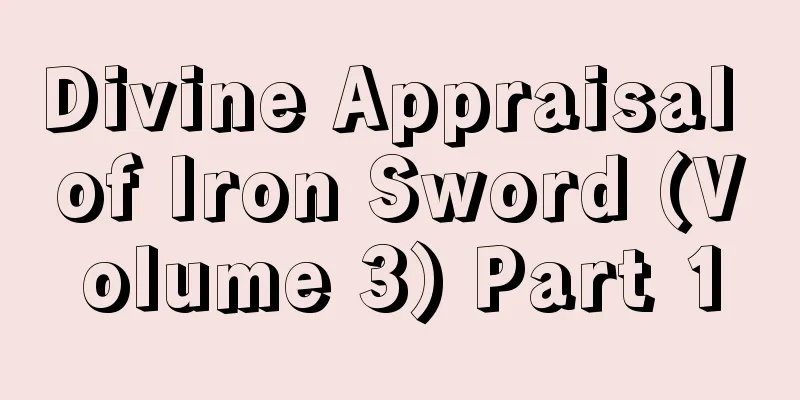 Divine Appraisal of Iron Sword (Volume 3) Part 1