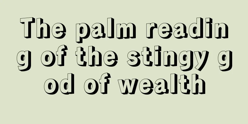 The palm reading of the stingy god of wealth