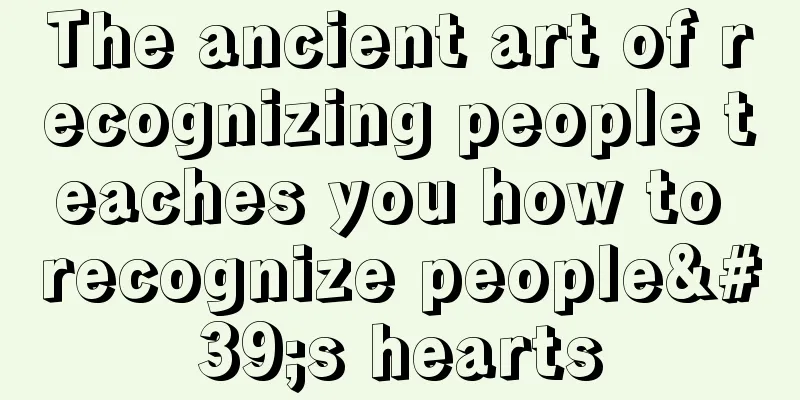 The ancient art of recognizing people teaches you how to recognize people's hearts