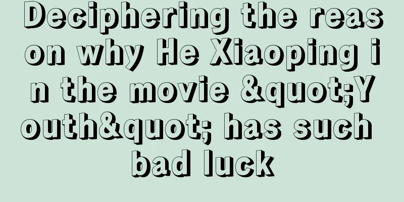 Deciphering the reason why He Xiaoping in the movie "Youth" has such bad luck