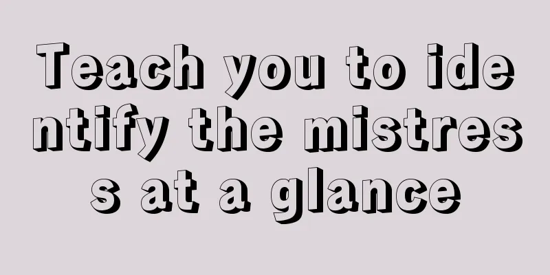Teach you to identify the mistress at a glance