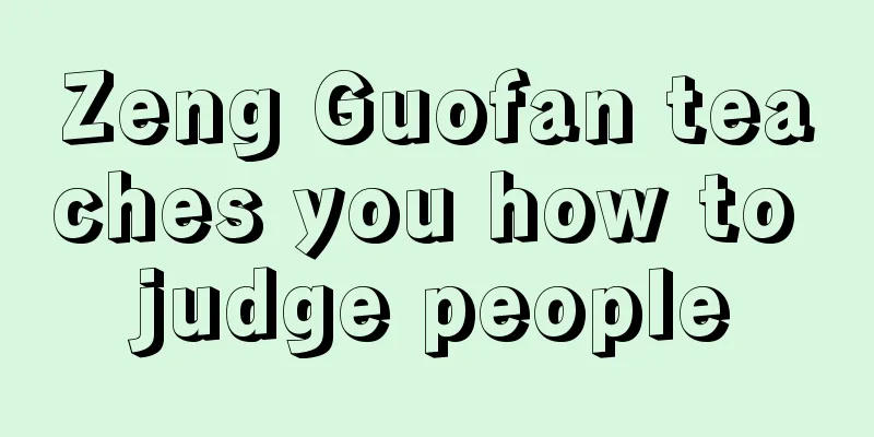 Zeng Guofan teaches you how to judge people