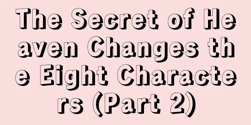 The Secret of Heaven Changes the Eight Characters (Part 2)