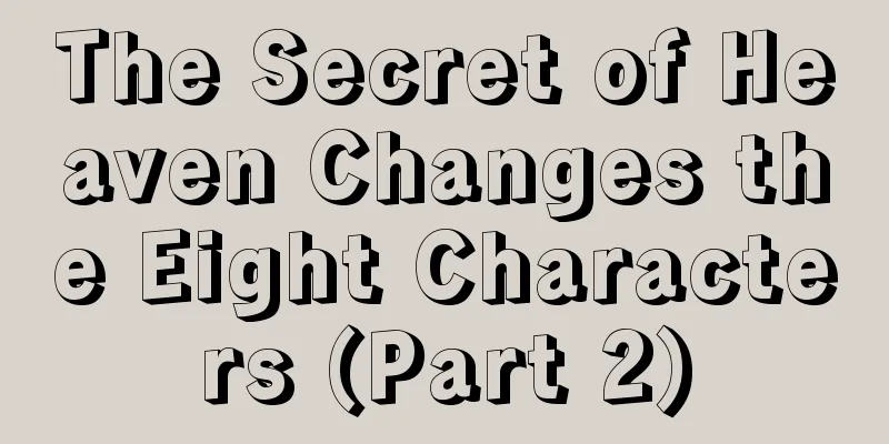 The Secret of Heaven Changes the Eight Characters (Part 2)