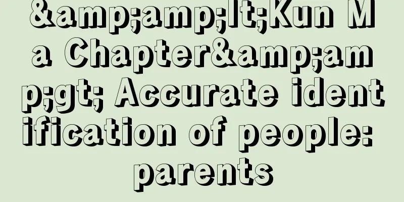 &amp;lt;Kun Ma Chapter&amp;gt; Accurate identification of people: parents