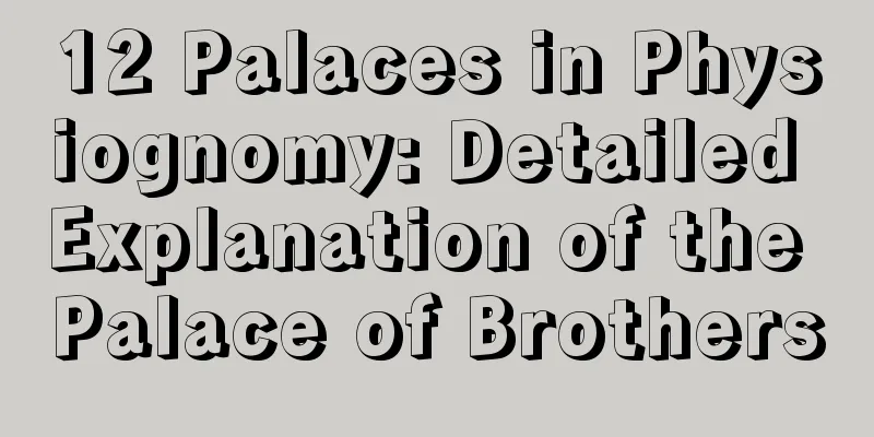 12 Palaces in Physiognomy: Detailed Explanation of the Palace of Brothers