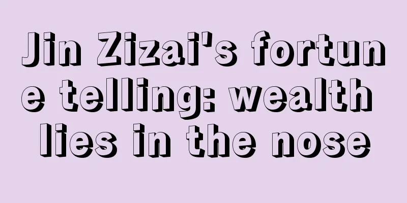 Jin Zizai's fortune telling: wealth lies in the nose
