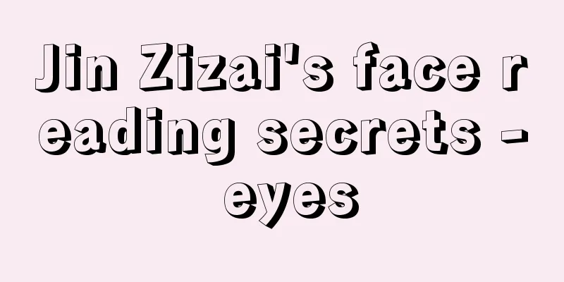 Jin Zizai's face reading secrets - eyes