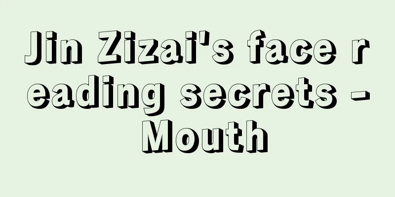 Jin Zizai's face reading secrets - Mouth