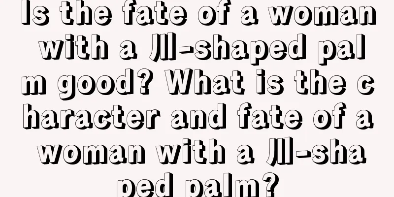 Is the fate of a woman with a 川-shaped palm good? What is the character and fate of a woman with a 川-shaped palm?