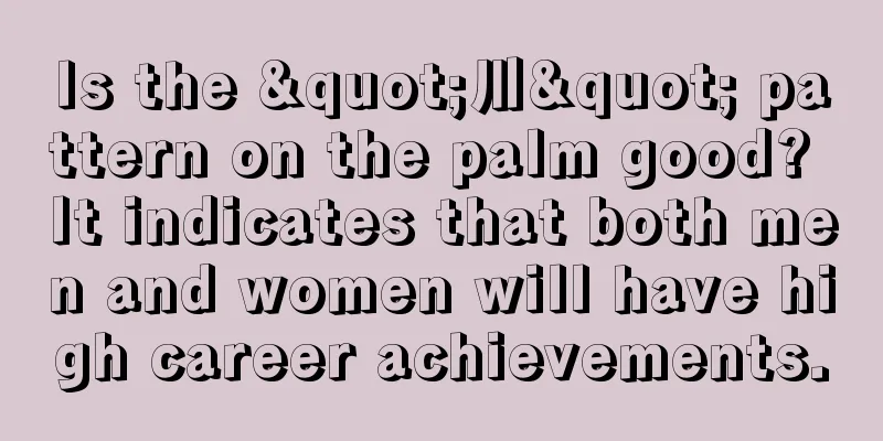 Is the "川" pattern on the palm good? It indicates that both men and women will have high career achievements.