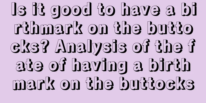 Is it good to have a birthmark on the buttocks? Analysis of the fate of having a birthmark on the buttocks