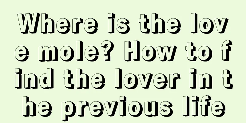 Where is the love mole? How to find the lover in the previous life