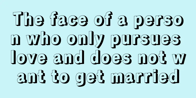 The face of a person who only pursues love and does not want to get married