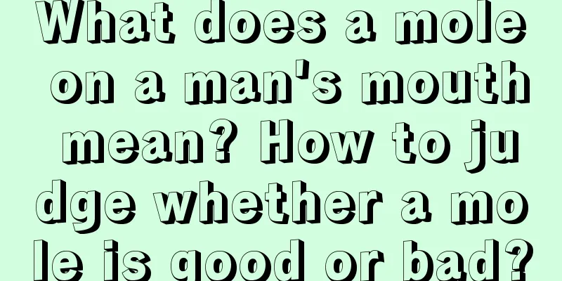 What does a mole on a man's mouth mean? How to judge whether a mole is good or bad?