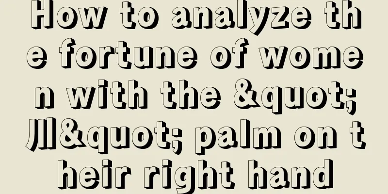 How to analyze the fortune of women with the "川" palm on their right hand