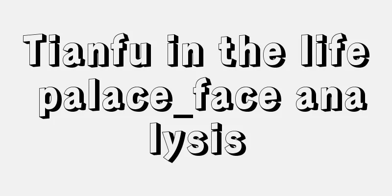 Tianfu in the life palace_face analysis