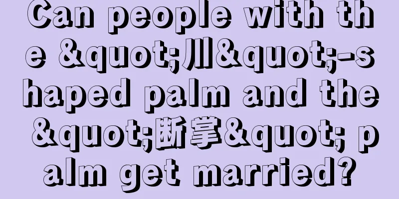 Can people with the "川"-shaped palm and the "断掌" palm get married?