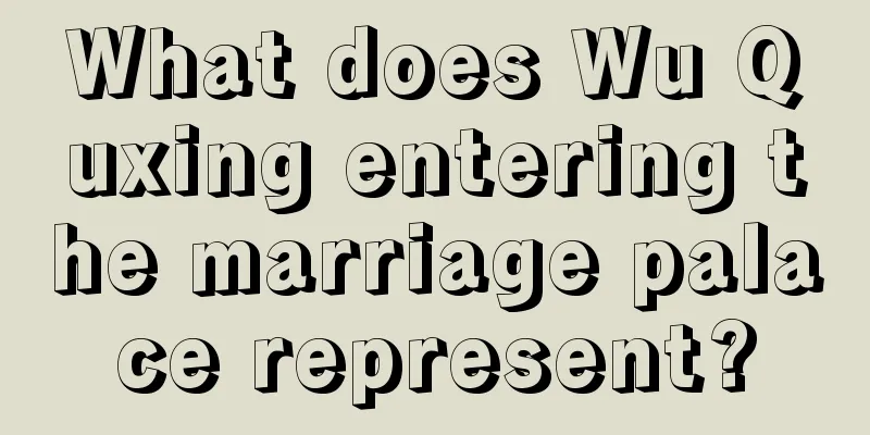 What does Wu Quxing entering the marriage palace represent?