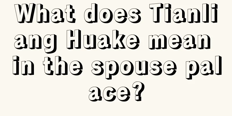What does Tianliang Huake mean in the spouse palace?