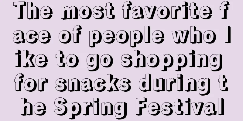 The most favorite face of people who like to go shopping for snacks during the Spring Festival